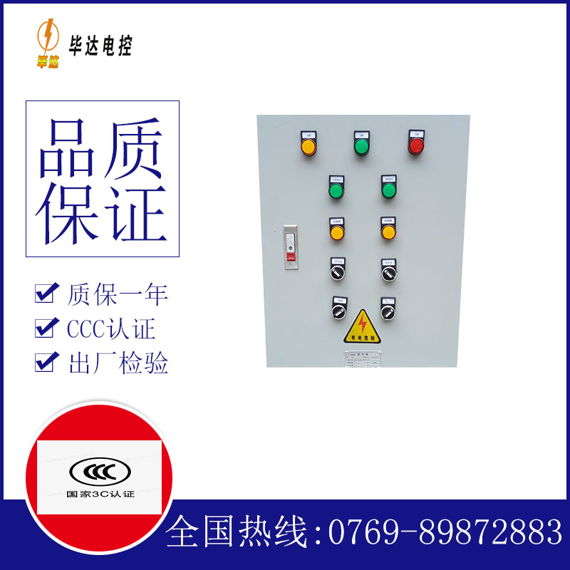 宁化水泵控制箱
